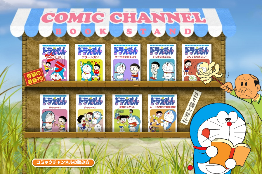 Share Japanese Ebook It Ebook Doraemon Short Story