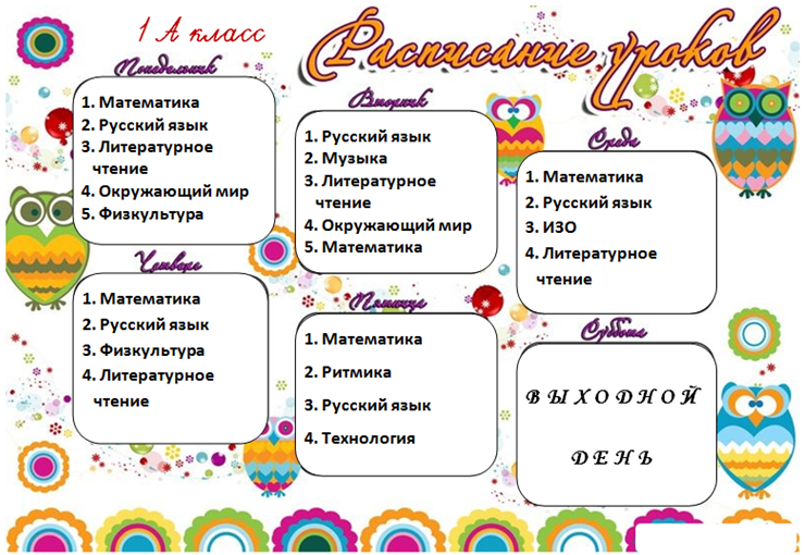 математика русский чтение. математику русский язык литературное чтение окружающий мир. чтения математика музыка русский. русский математика чтение окружающий. интересные книги для 3 класса.