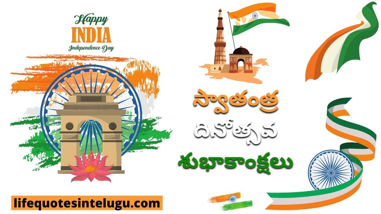 Happy Independence Day Wishes Telugu Happy Independence Day Wishes Telugu