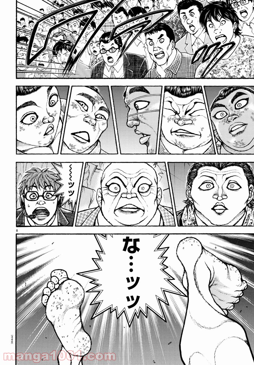 バキ道 - Raw 【第97話】 - Manga1001.com