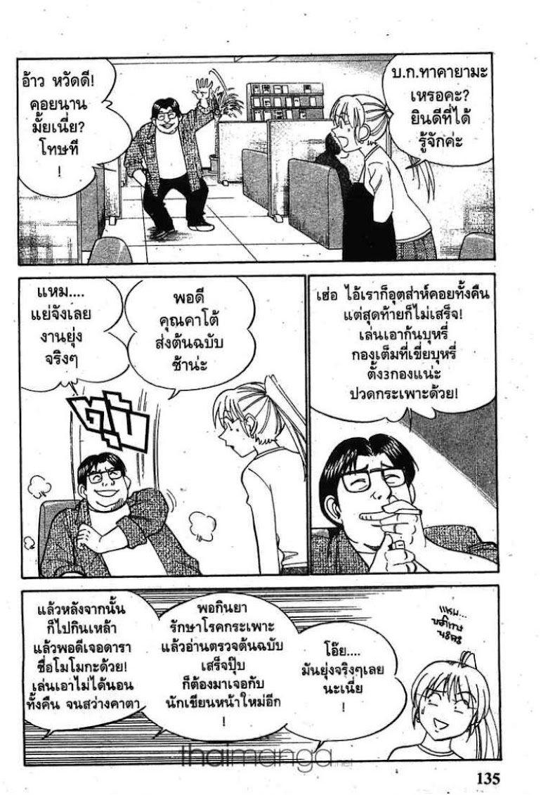 Q.E.D.: Shoumei Shuuryou - หน้า 132