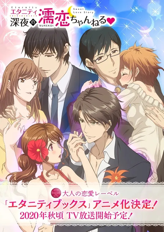 تقرير انمي eternity shinya no nurekoi channel okyshorte