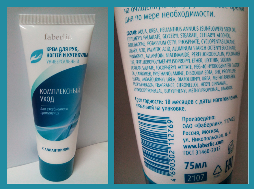 Faberlic: Отзыв: Универсальный крем для рук, ногтей и кутикулы с ...