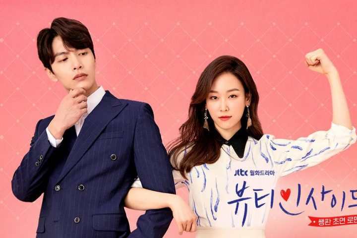 Download Drama Korea The Beauty Inside Batch Subtitle Indonesia Download Drama Korea The Beauty Inside Batch Subtitle Indonesia
