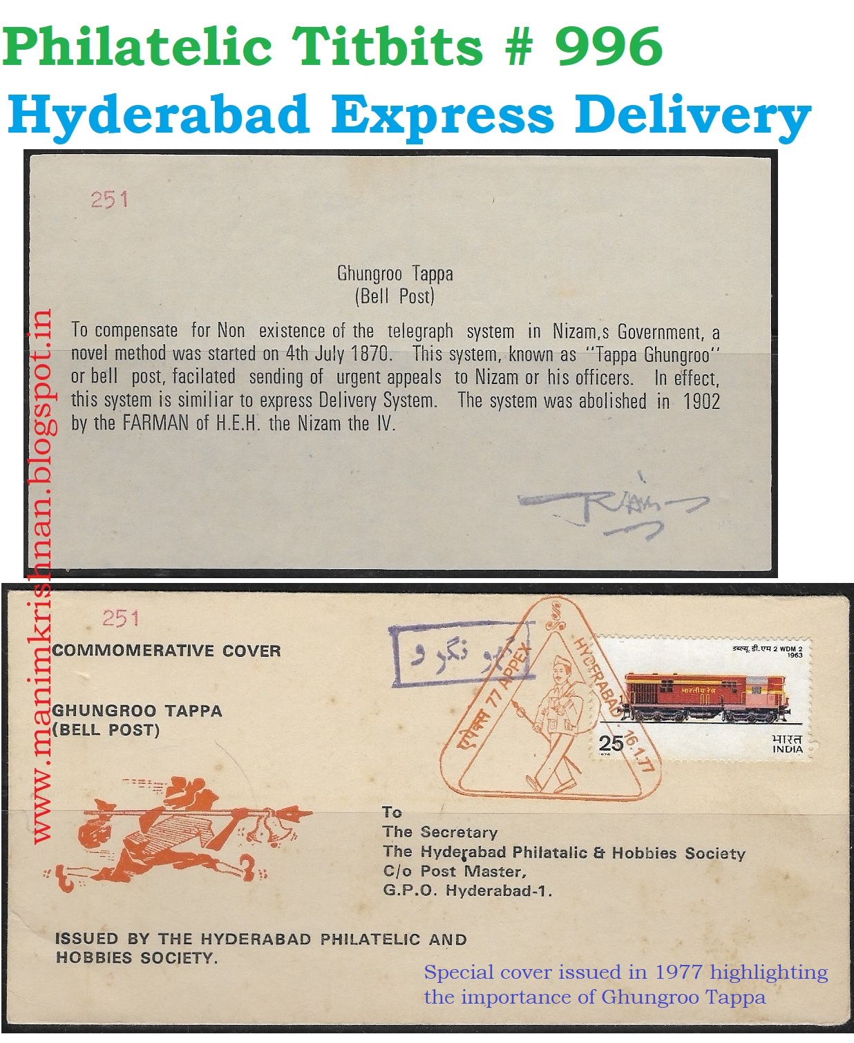 Philatelic Titbits: Hyderabad Express Delivery