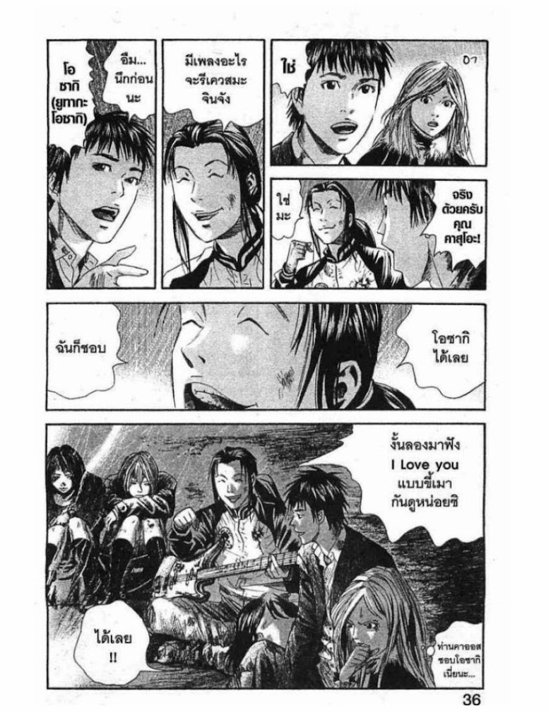 Kanojo wo Mamoru 51 no Houhou - หน้า 14