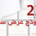 22 نموذج عرض أسعار word doc احترافي فارغ صيغة جاهزة excel 22 نموذج عرض أسعار word doc احترافي فارغ صيغة جاهزة excel