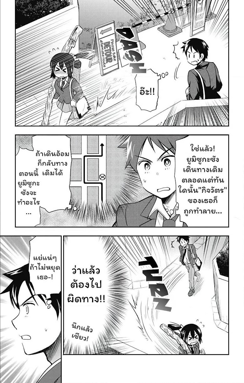 Yumizuka Iroha s No Good Without Her Procedure! - หน้า 5