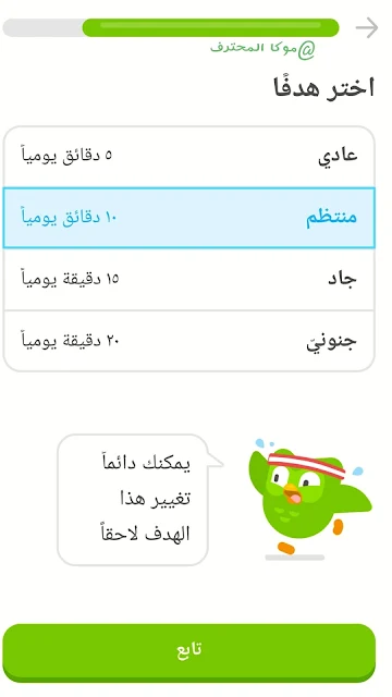 تحميل برنامج دولينجو doulingo تحميل تطبيق دولينجو تحميل برنامج دولينجو لتعلم الانجليزية تنزيل برنامج دولينجو.