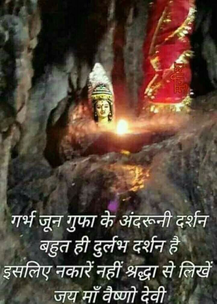 navratri Shayari