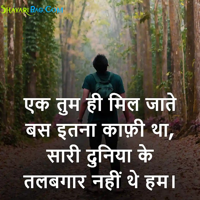 Heart Touching Sad Status In Hindi Collection