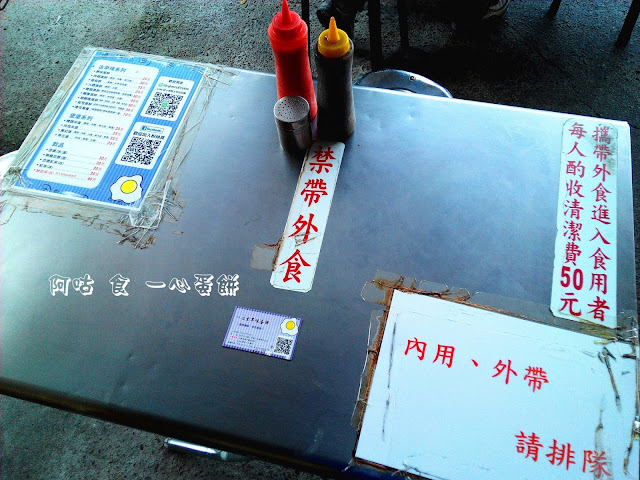 【臺中Ω北區】一心蛋餅｜在地排隊銅板價古早味早餐，CP值的確
