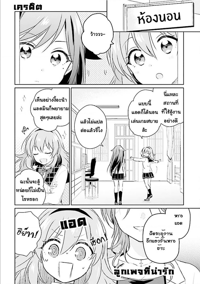 Moshi, Koi ga Mieta Nara - หน้า 17