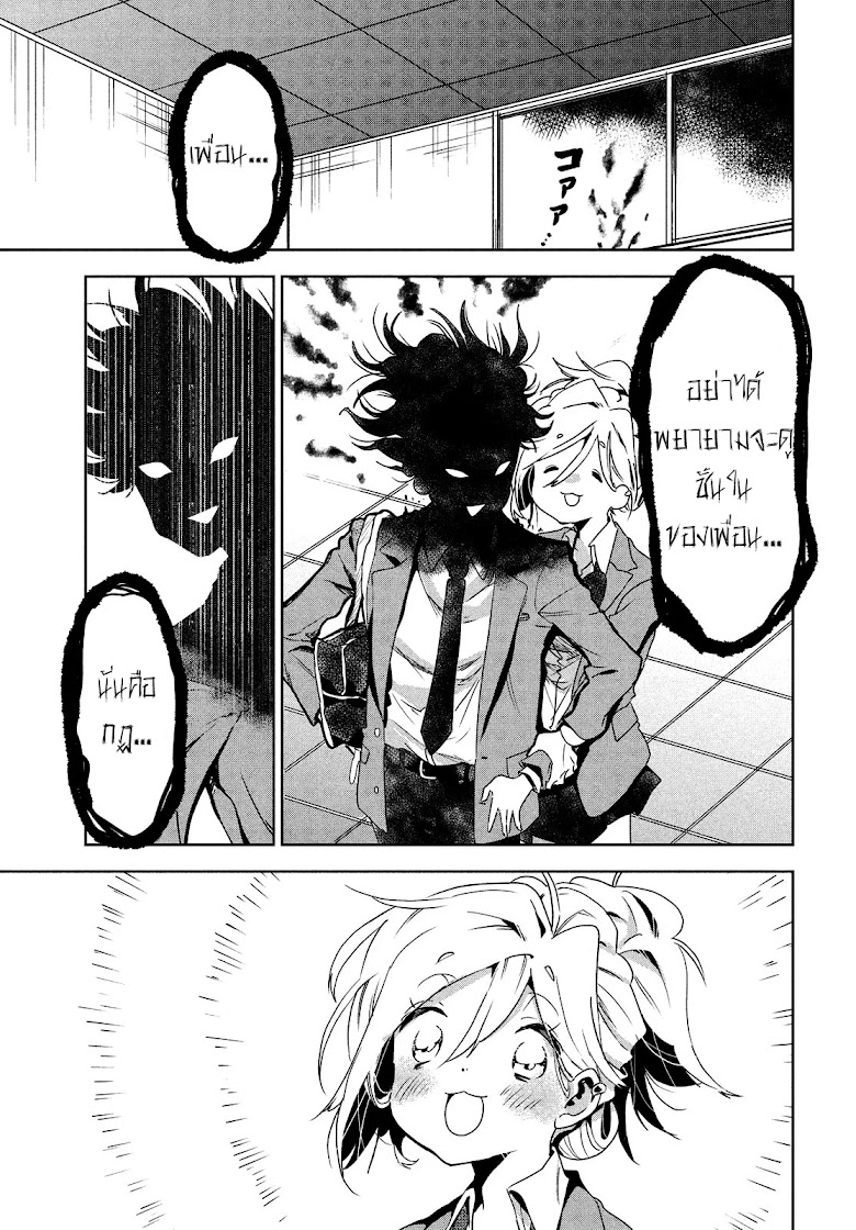 Tomodachi to Shite Daisuki - หน้า 27
