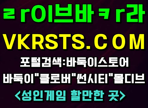 심의엔젤게임,사설엔젤게임,PC엔젤게임배터리게임,몰디브게임,배터리게임맞고,클로버게임,홀덤,섯다,포커게임,비타민게임바둑이,적토마포커, 원더플게임,원더풀게임 원더풀게임분양주소,배터리바둑이게임,적토마바둑이,적토마게임