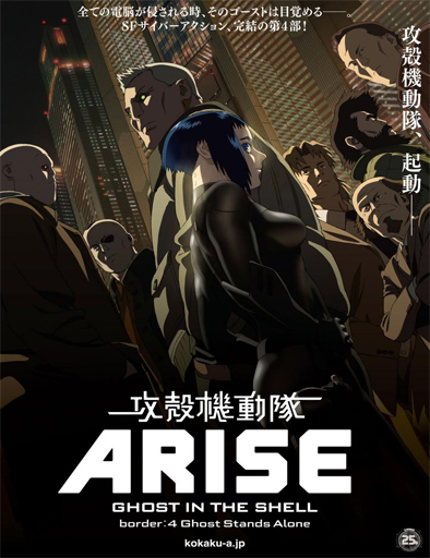 pelicula Ghost in the Shell Arise. Border 4 Ghost Stands Alone