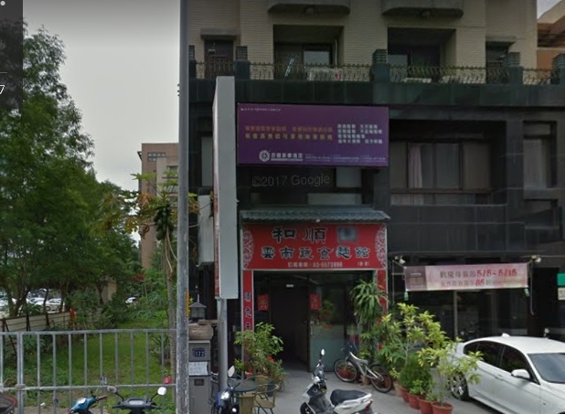 惠貲心方 新竹美食 竹北和順園雲南蔬食麵館 素素素 超級美味 超級cp 會讓人回味無窮的好滋味