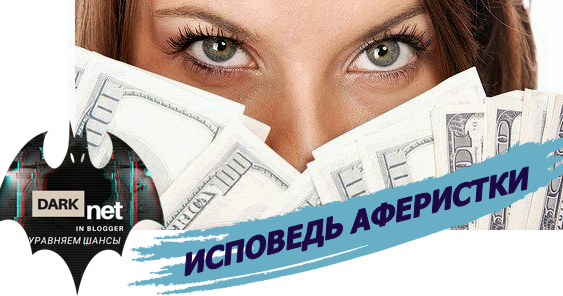 Аферистка по призванию. Книга 1 елизавета соболянская, алина углицкая. Женщина аферистка рисунок. Аферистка клипарт. Аферистка по призванию 1 алина углицкая книга.