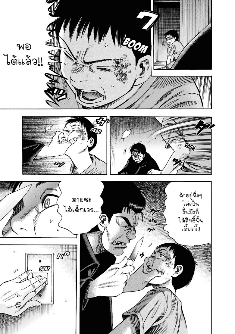 Suzuki-san wa Tada Shizuka ni Kurashitai - หน้า 10