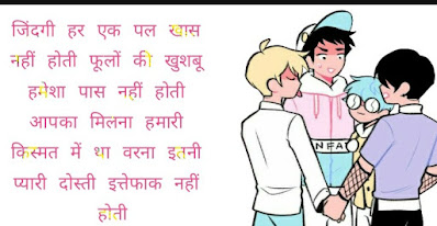 Friendship Shayari Friendship Shayari In Hindi