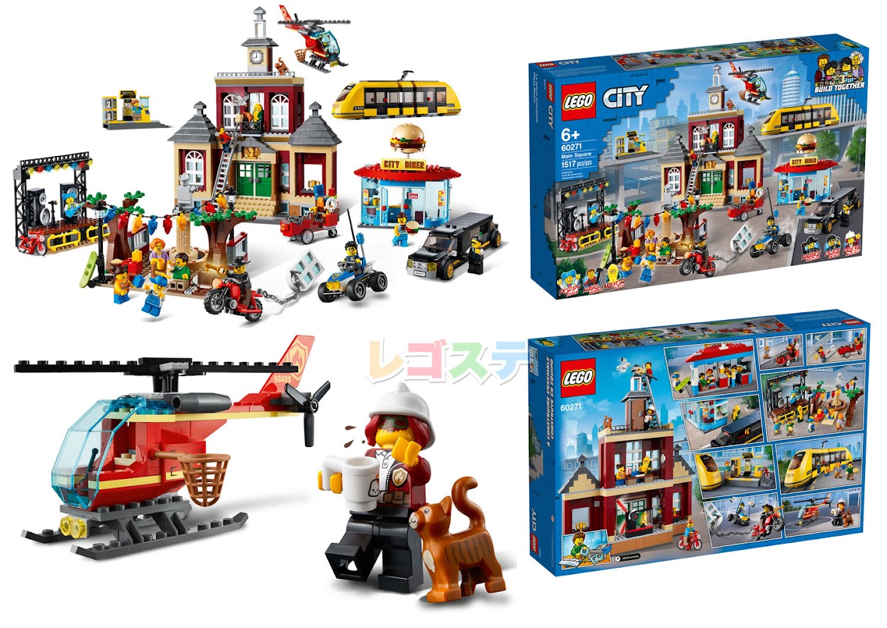 60271 レゴ(R)シティの広場：レゴ(R) #LEGO シティ│スタッズ｜レゴ(R ...