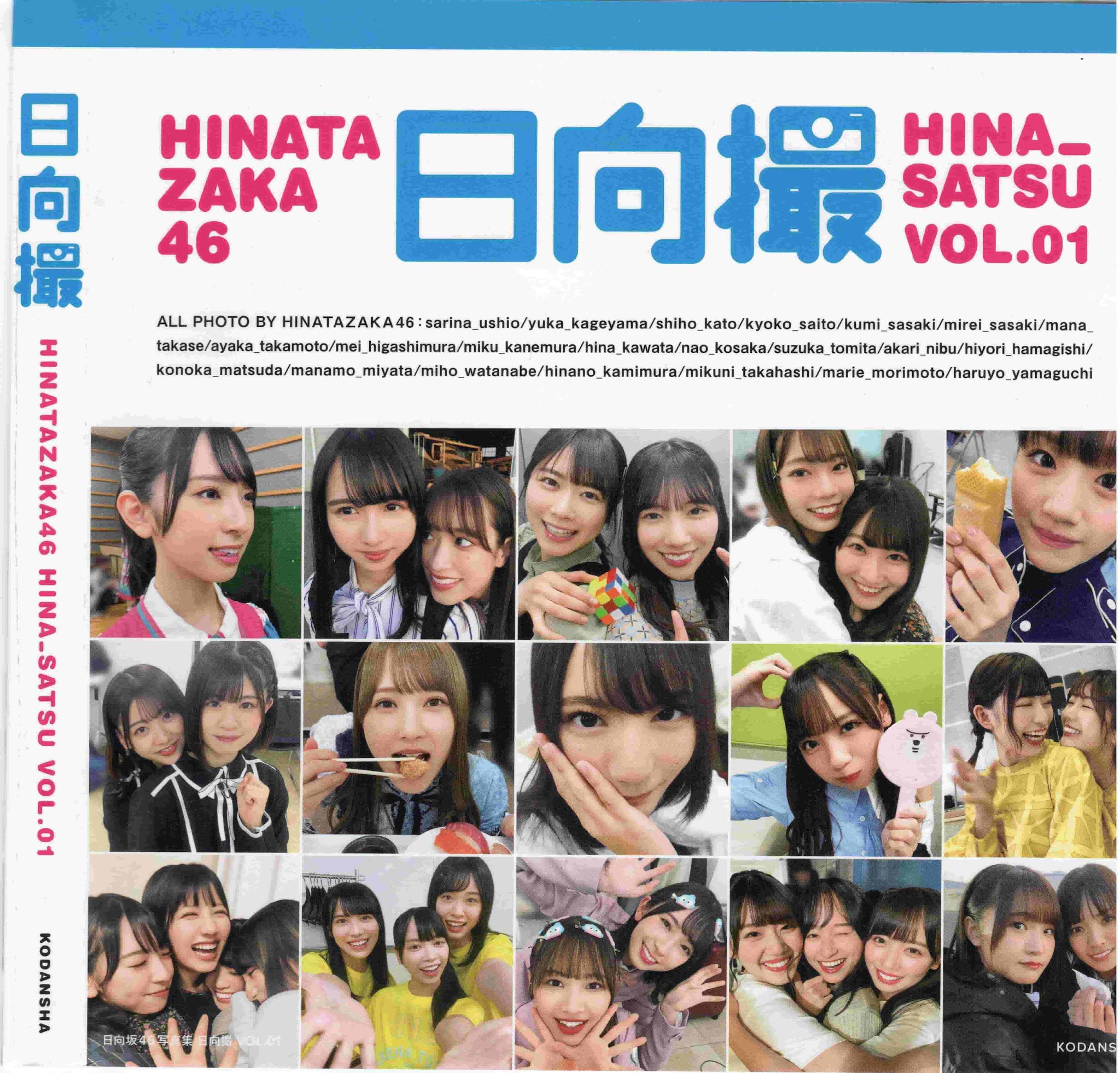 [Photobook] Hinatazaka46 日向坂46 – HINA SATSU 日向撮 VOL.01 (2021-04-27)