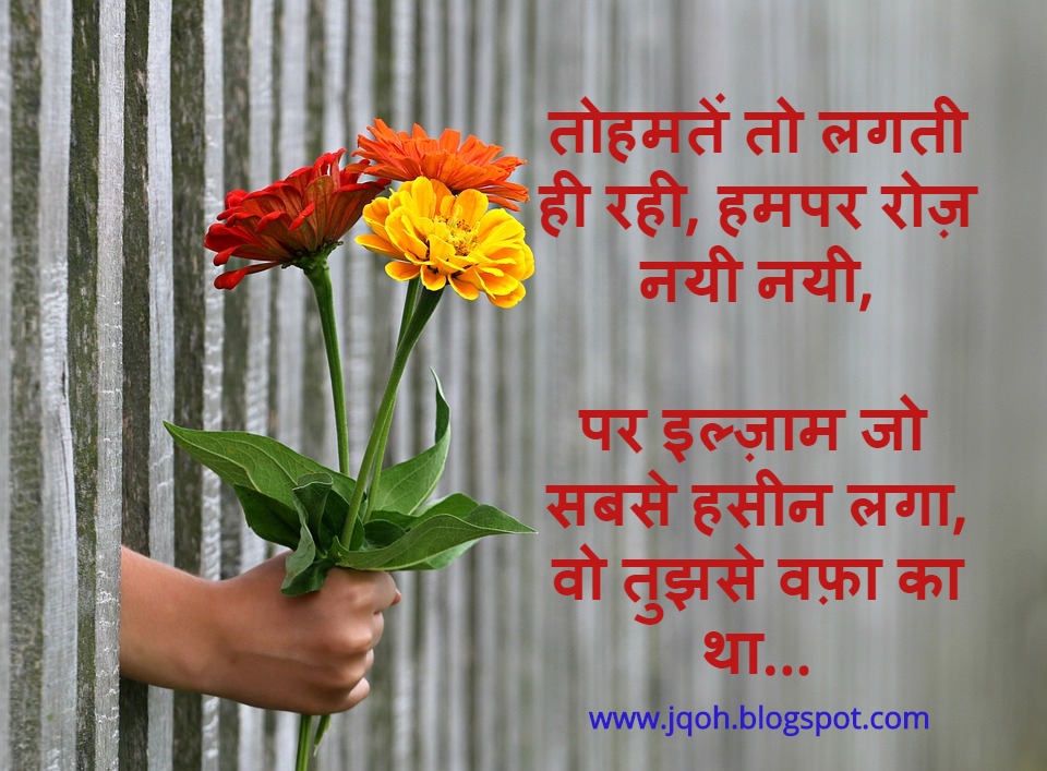 2 Line Sad Shayari in Hindi for SMS & Status 2 Line Sad Shayari in Hindi for SMS & Status