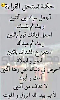 حكمة جديدة صور حكم وامثال جاهزة للنسخ