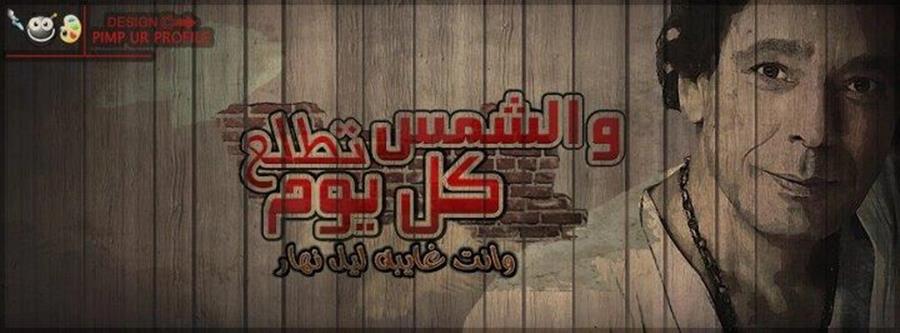 Pic Masr كفرات فيس بوك حلوة احلى كفرات فيس بوك