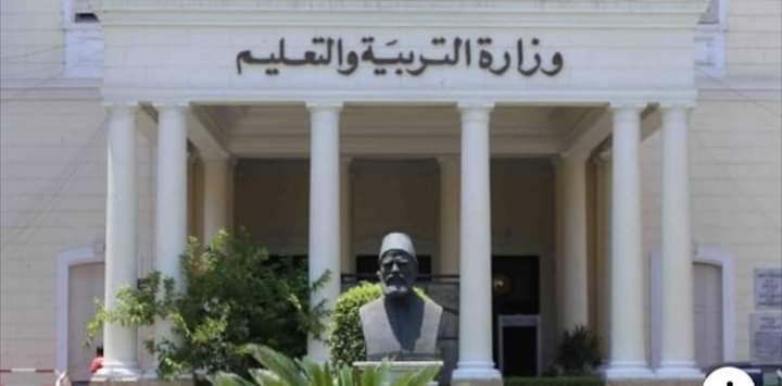 بيان وزارة التربية والتعليم بشأن امتحان الفيزياء والتاريخ للثانوية بيان وزارة التربية والتعليم بشأن امتحان الفيزياء والتاريخ للثانوية