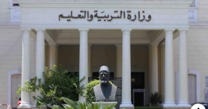 بيان وزارة التربية والتعليم بشأن امتحان الفيزياء والتاريخ للثانوية