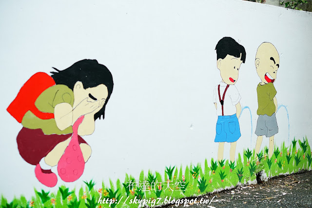 【台南】警察新村彩繪牆、善化彩繪村 【台南】警察新村彩繪牆、善化彩繪村