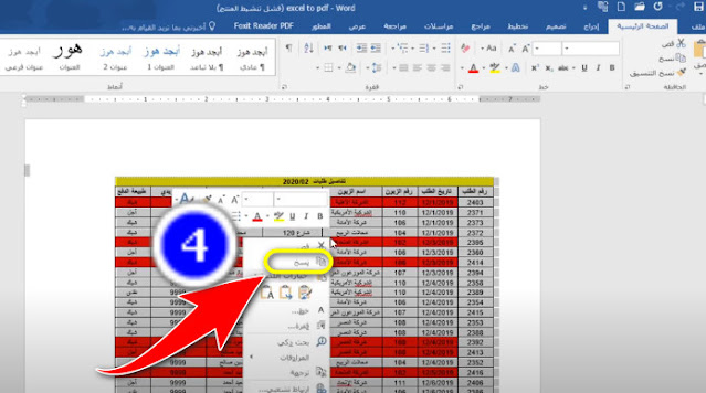 %25D8%25AA%25D8%25AD%25D9%2588%25D9%258A%25D9%2584-%25D9%2585%25D9%2586-5-pdf-%25D8%25A7%25D9%2584%25D9%2589-excel-%25D8%25A8%25D8%25AF%25D9%2588%25D9%2586-%25D8%25A8%25D8%25B1%25D8%25A7%25D9%2585%25D8%25AC-%25D9%258A%25D8%25AF%25D8%25B9%25D9%2585-%25D8%25A7%25D9%2584%25D9%2584%25D8%25BA%25D8%25A9-%25D8%25A7%25D9%2584%25D8%25B9%25D8%25B1%25D8%25A8%25D9%258A%25D8%25A9