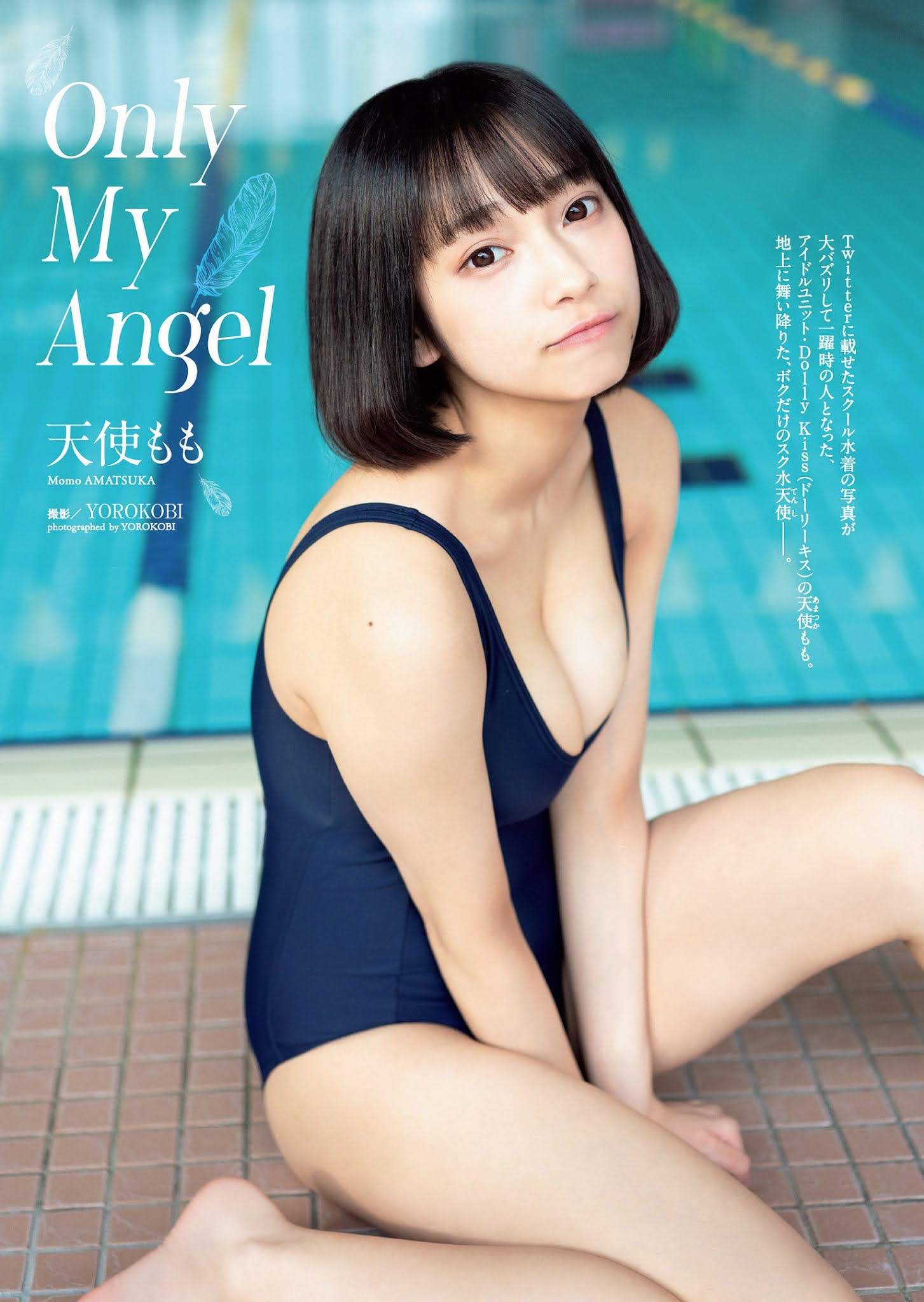 Momo Amatsuka 天使もも, Weekly Playboy 2021 No.16 (週刊プレイボーイ 2021年16号)