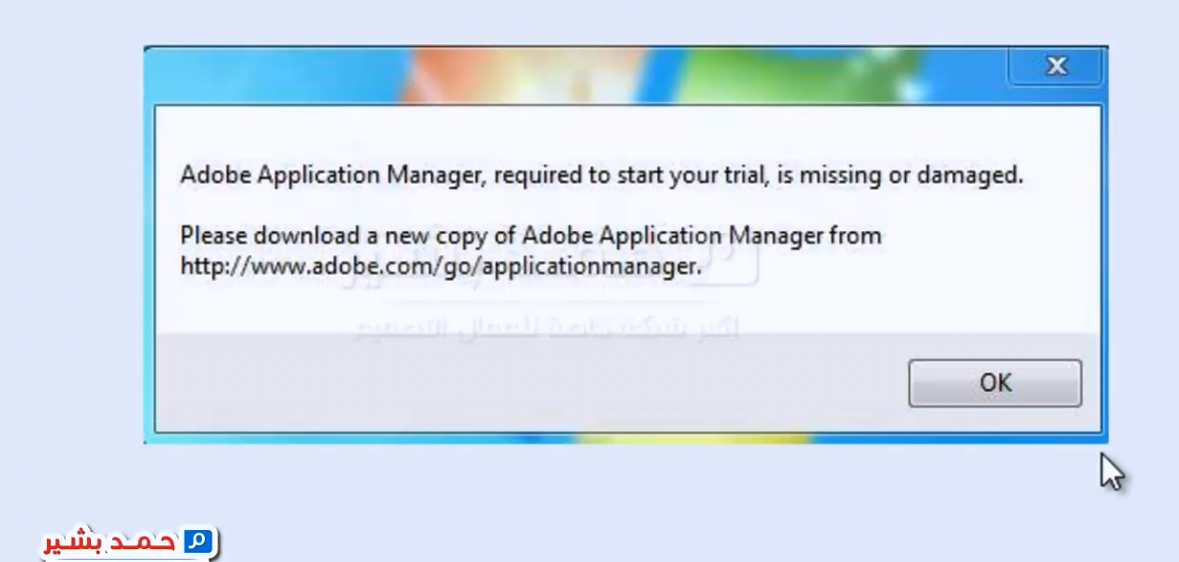 الحلقة(10) حل مشكلة ظهور رسالة application manager adobe لبرامج ادوبي
