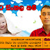 බබාලට සිංහල නම් - දරුවෙකුට නමක්