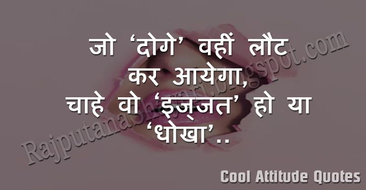 50 Best Cool Attitude Quotes In Hindi For Boys Rajputana Shayari