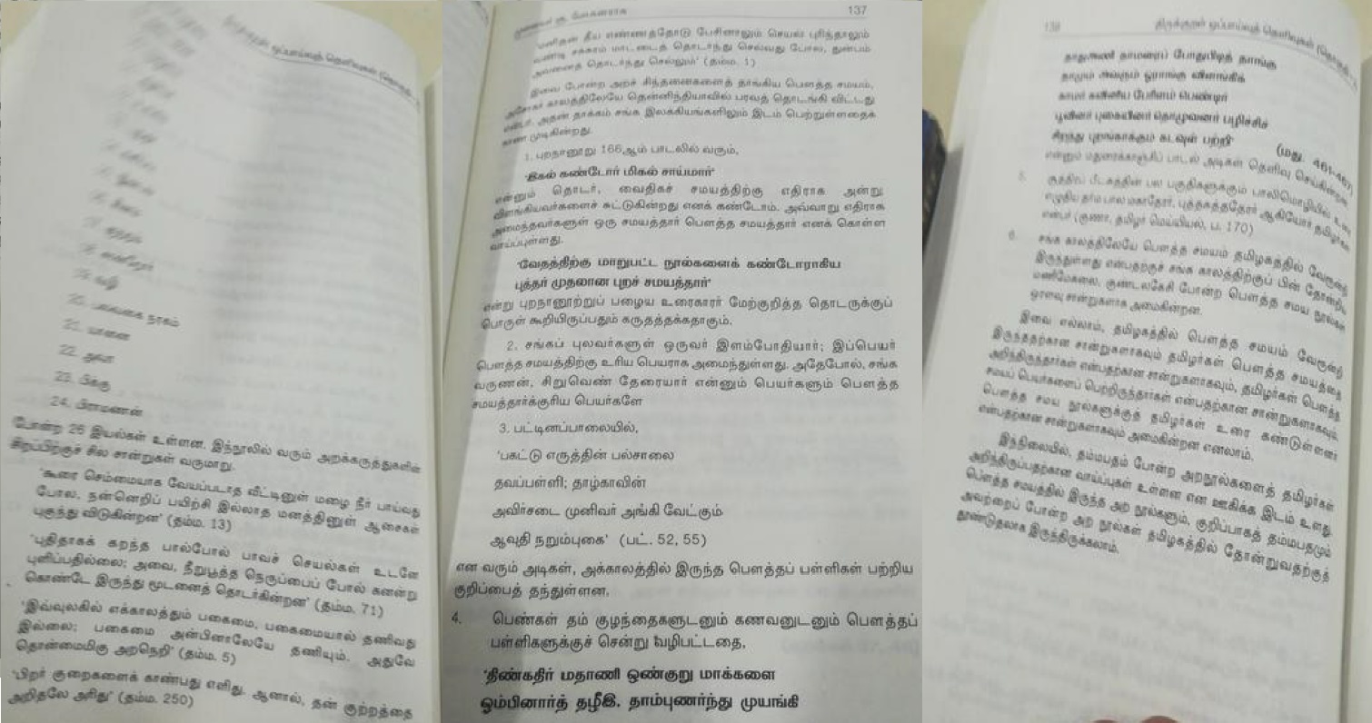 Kural%2BAram%2Breligion%2B06.jpg