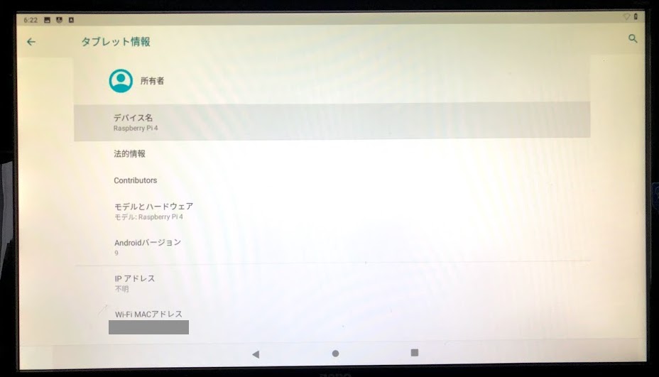 Raspberry Pi 4にandroidをインストールして起動してみた シンクログ