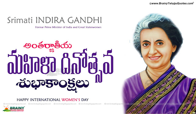 Inspirational International Women's Day Greeting with hd wallpapers in Telugu, Famous Mother Theresa Hd Wallpapers with International Women's Day Greetings Mother Theresa Hd wallpapers Free Download, mother theresa art wallpapers free Download, International Women's Day Greetings with hd wallpapers in Telugu, Telugu Mahila Dinotsava Subhakankshalu,Inspirational International Women's Day Greeting with hd wallpapers in Telugu, Famous Indira Gandhi Hd Wallpapers with International Women's Day Greetings Mother Theresa Hd wallpapers Free Download, Indira Gandhi art wallpapers free Download, International Women's Day Greetings with hd wallpapers in Telugu, Telugu Mahila Dinotsava Subhakankshalu, Women's Day messages in Telugu, Telugu Greetings on women's Day, Happy women's Day Telugu Hd wallpapers
