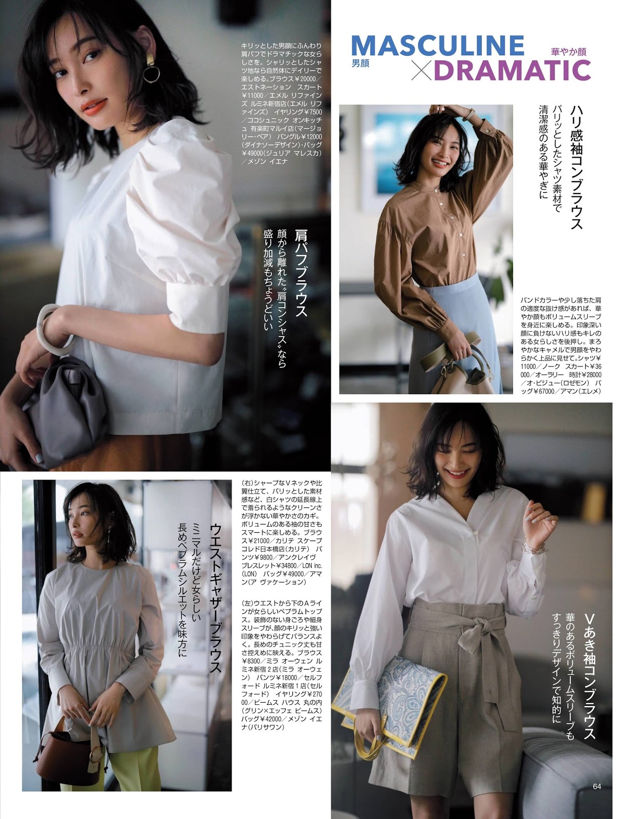 Eyval Net おおまさあや 大政絢 Oomasa Aya Baila April 2020