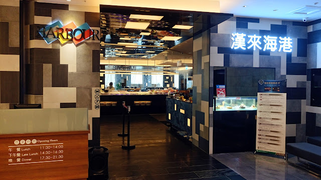 【食記】台北漢來海港天母店,熱門吃到飽餐廳,點心甜點令人驚豔!