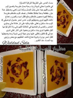 oum walid wasafat ramadan 2021 وصفات ام وليد الرمضانية 19
