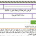 فروض المرحلة الرابعة كاملة المستوى الثالث المنهاج الجديد فروض المرحلة الرابعة كاملة المستوى الثالث المنهاج الجديد