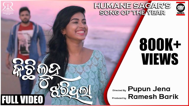 Kichi luha jharthila lyrics-humane sagar