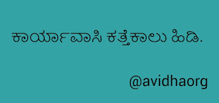 gadegalu in kannada explain