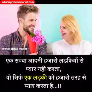 i love you photo shayari hindi