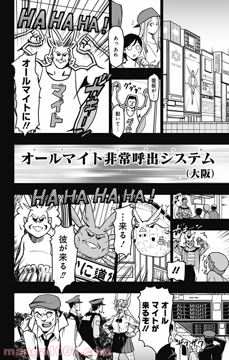 ヴィジランテ-僕のヒーローアカデミア ILLEGALS- - Raw 【第92話】 - Manga1000.com