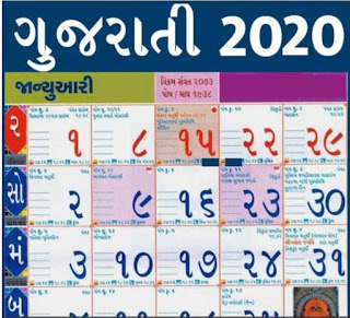Download Gujarati calendar 2020 Vikram Sanvant 2076 Free ...