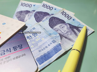 종합소득세 환급금 환급일을 기다리고 있었다! 8